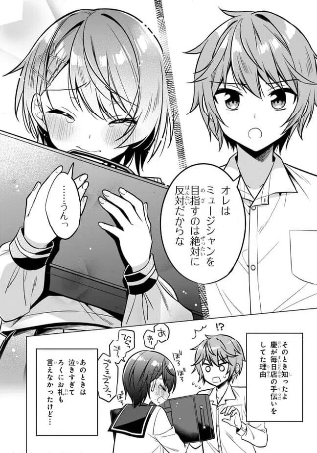 ページ 21 — 第20.2話