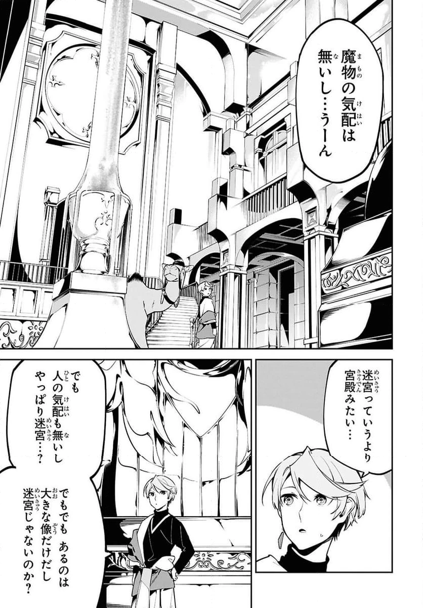 ページ 13 — 第5話