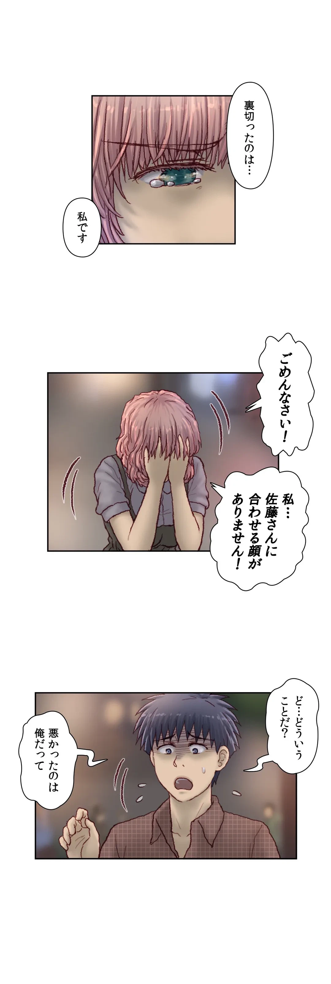 ページ 11 — 第48話