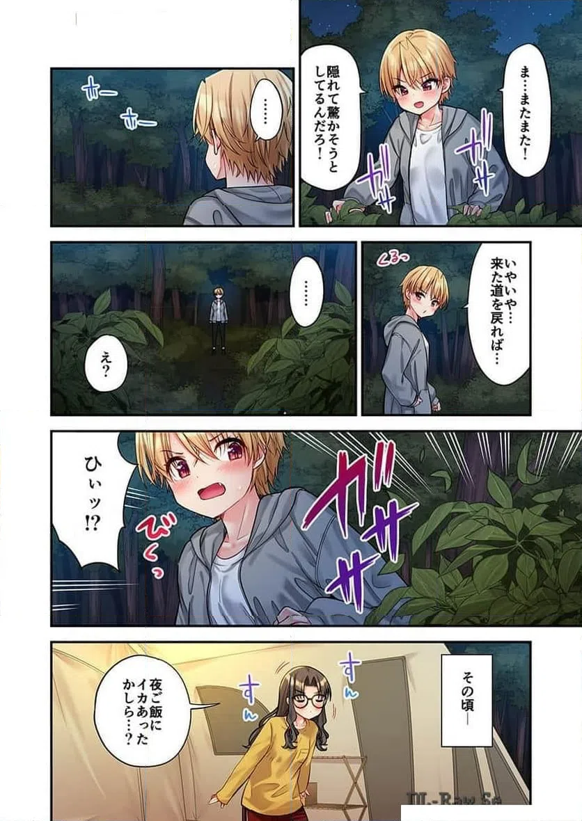 ページ 9 — 第37話