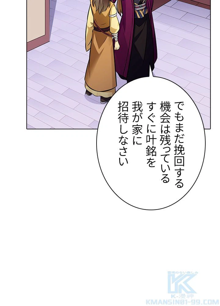 ページ 17 — 第98話