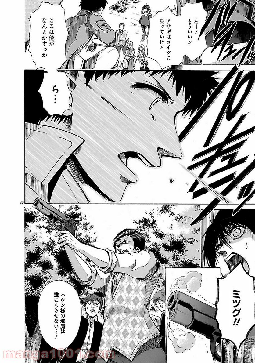 ページ 30 — 第82話