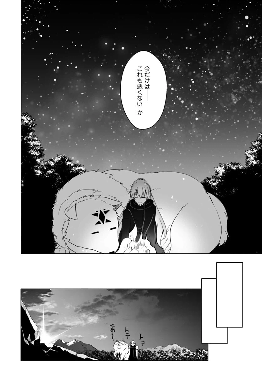 ページ 12 — 第11話