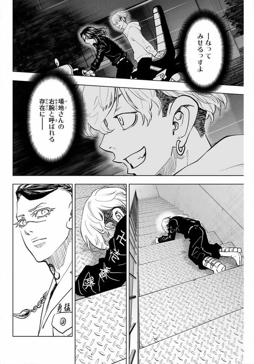 ページ 6 — 第34話