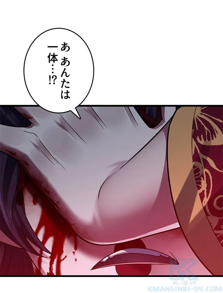 ページ 26 — 第276話