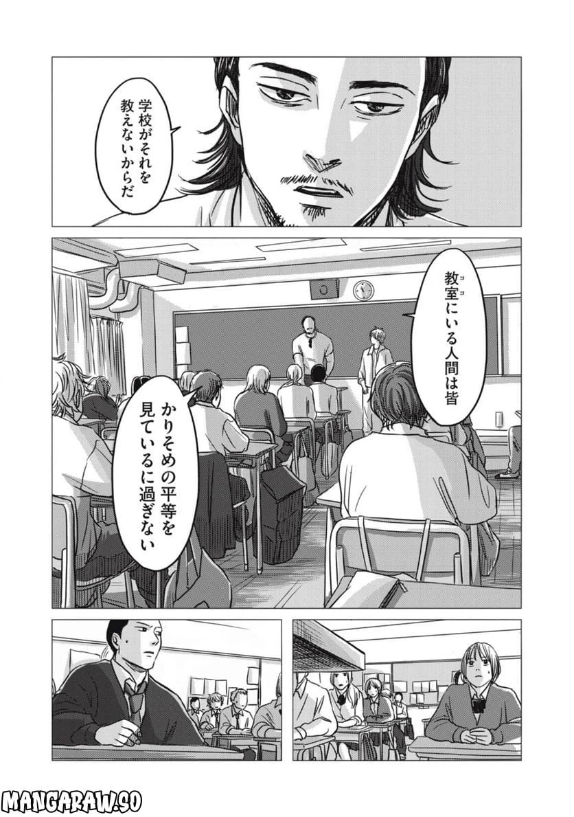 ページ 30 — 第1話