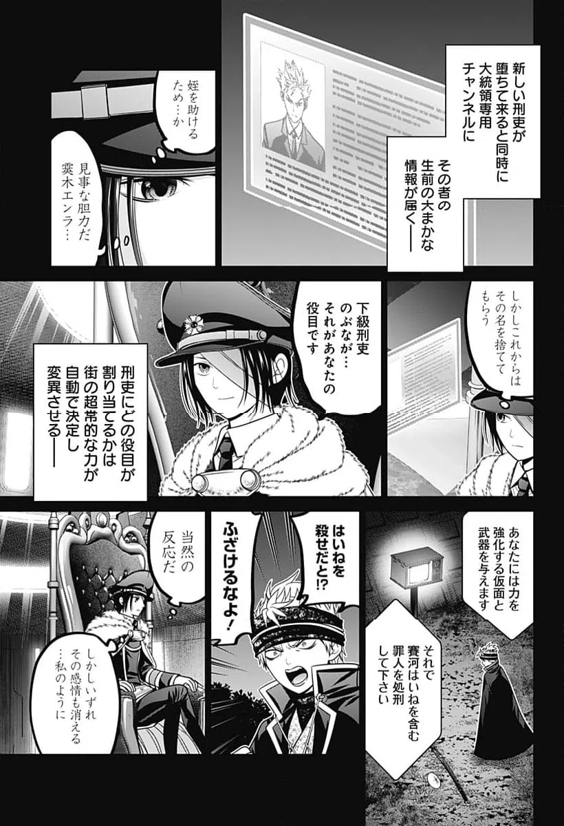ページ 3 — 第67話