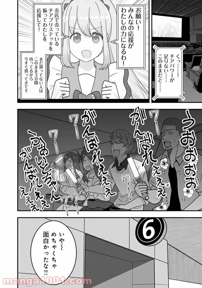 ページ 4 — 第17話