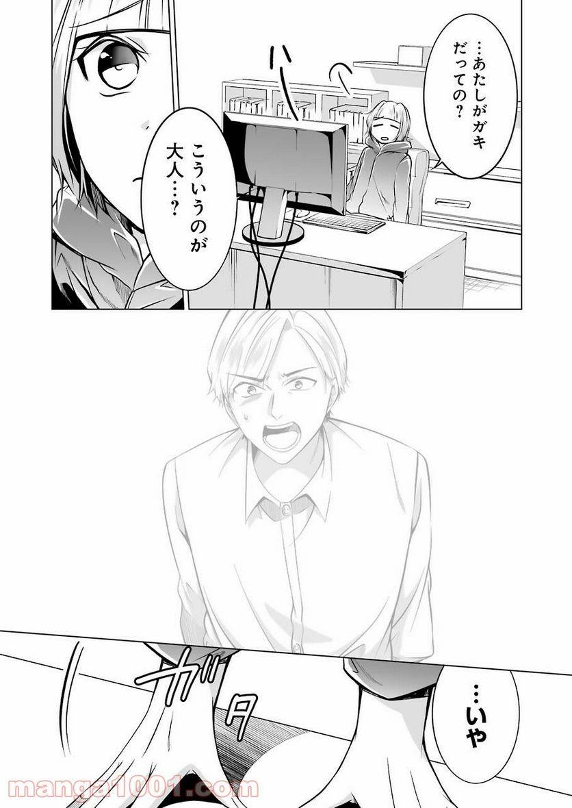 ページ 12 — 第18話