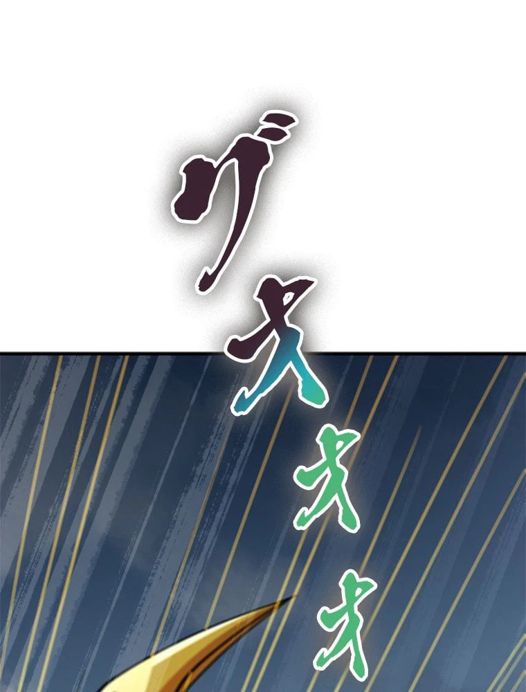 ページ 3 — 第7話