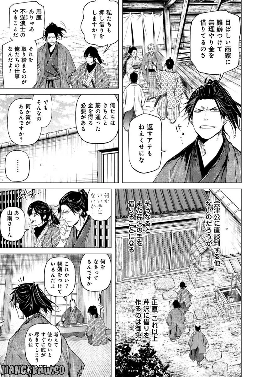 ページ 23 — 第14話