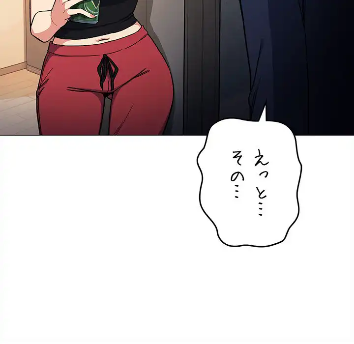 ページ 24 — 第34話
