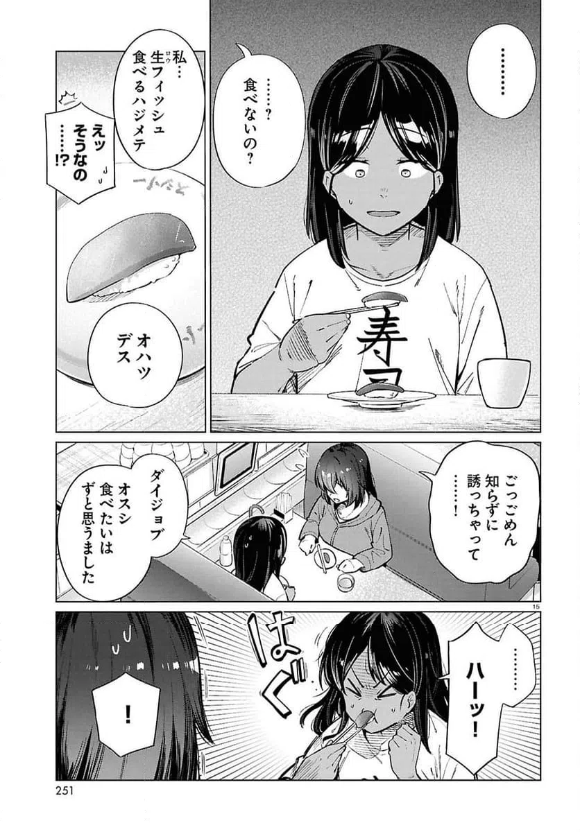 ページ 15 — 第26話