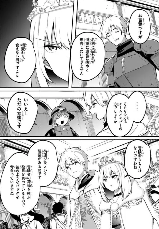 ページ 28 — 第15話