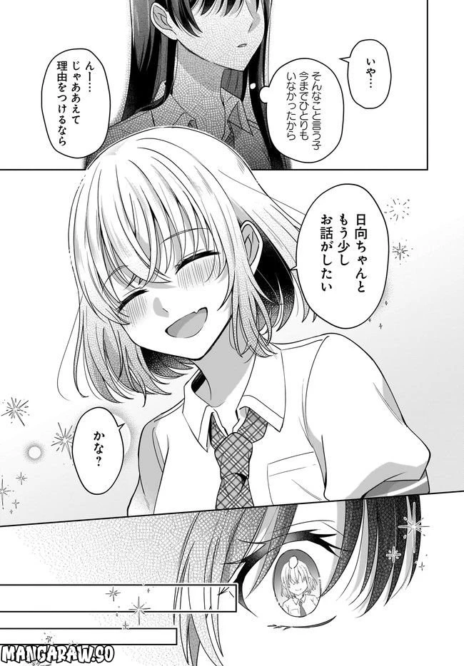 ページ 11 — 第2.1話