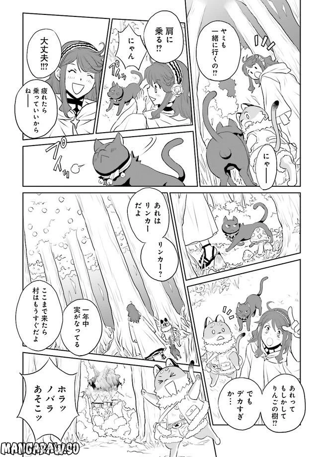 ページ 5 — 第2.4話