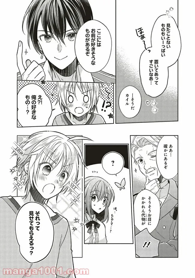 ページ 8 — 第38話