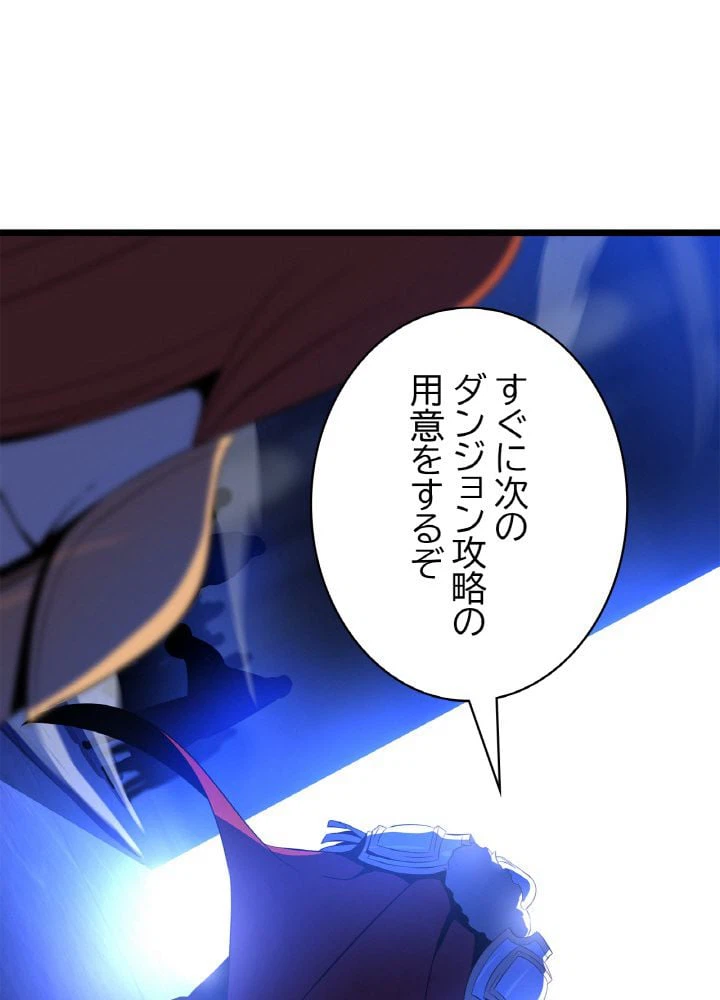ページ 25 — 第117話