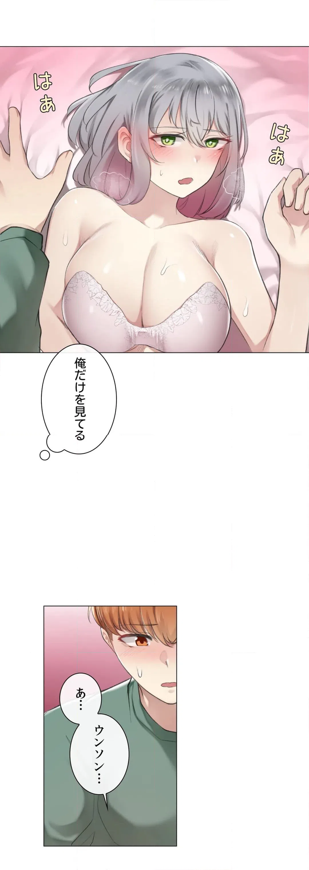 ページ 36 — 第3話