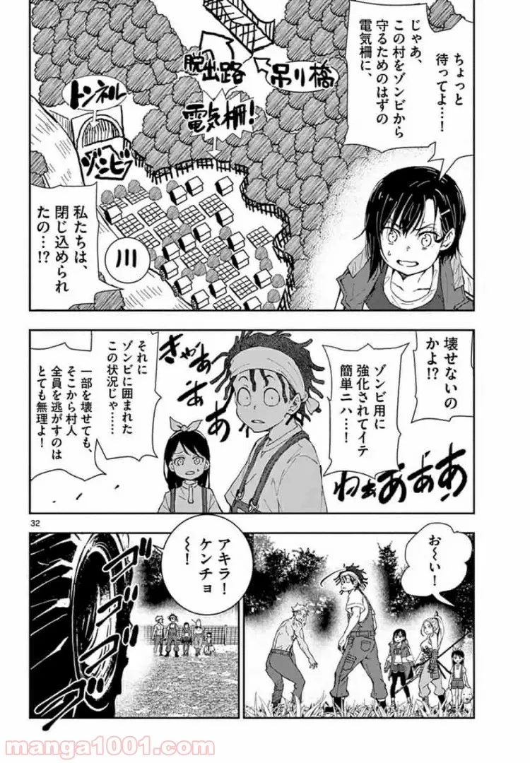 ページ 9 — 第17.2話