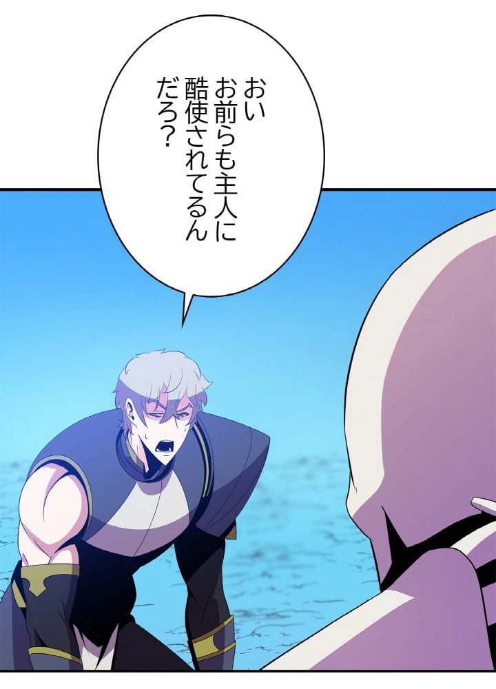 ページ 24 — 第29話