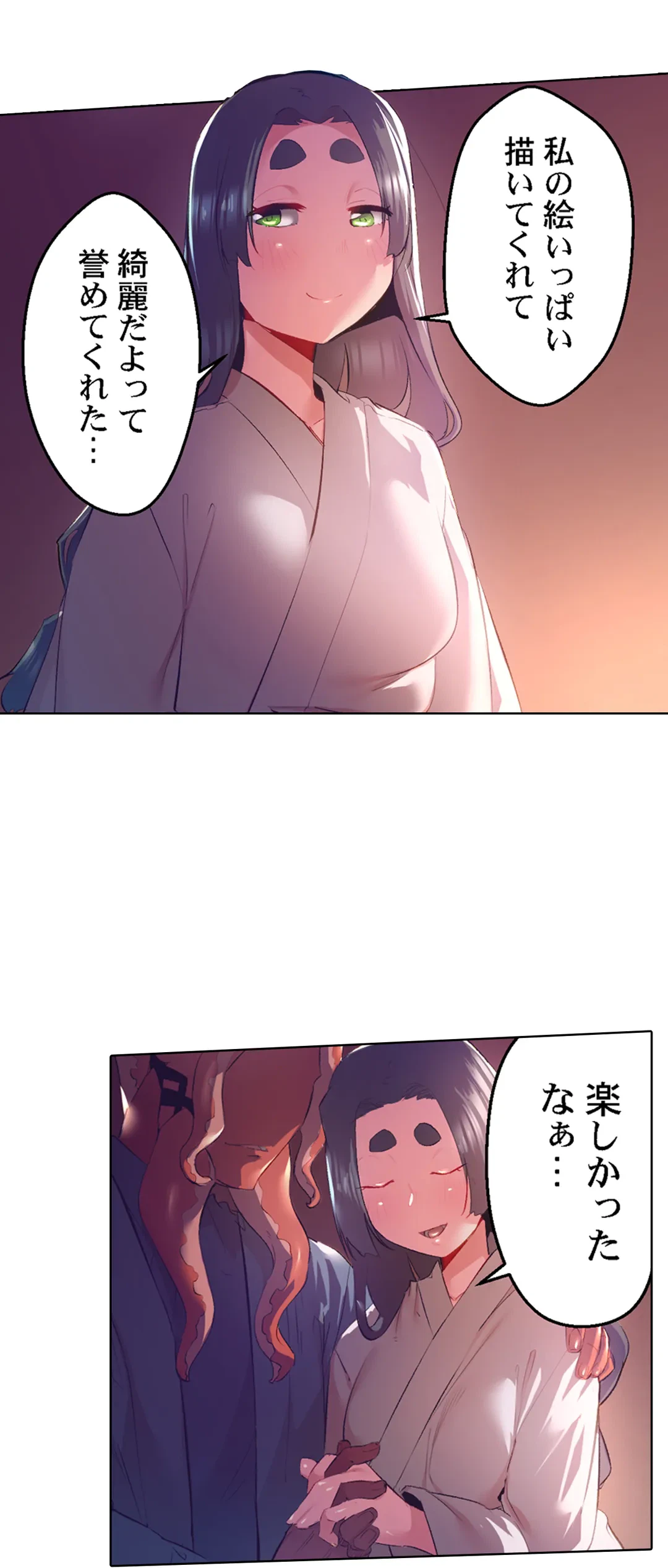 ページ 17 — 第46話