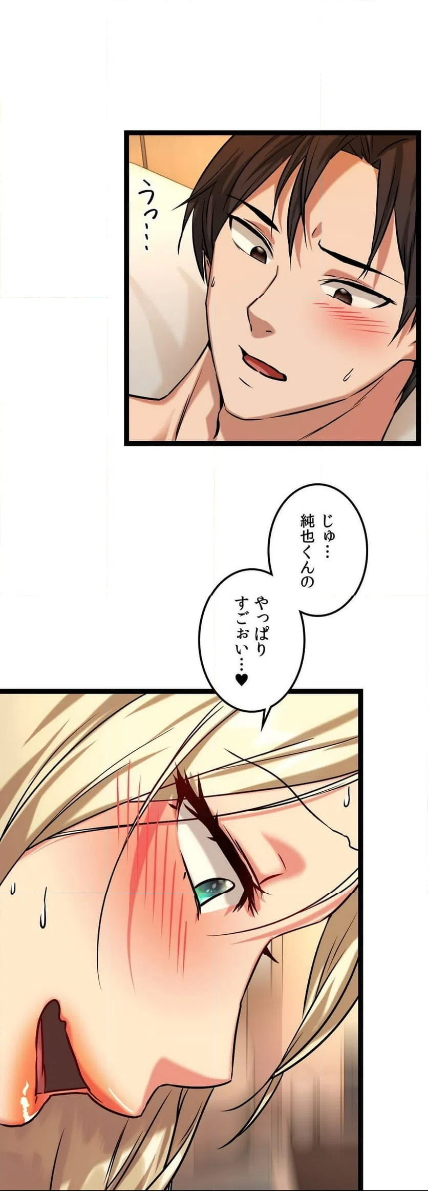 ページ 9 — 第7話