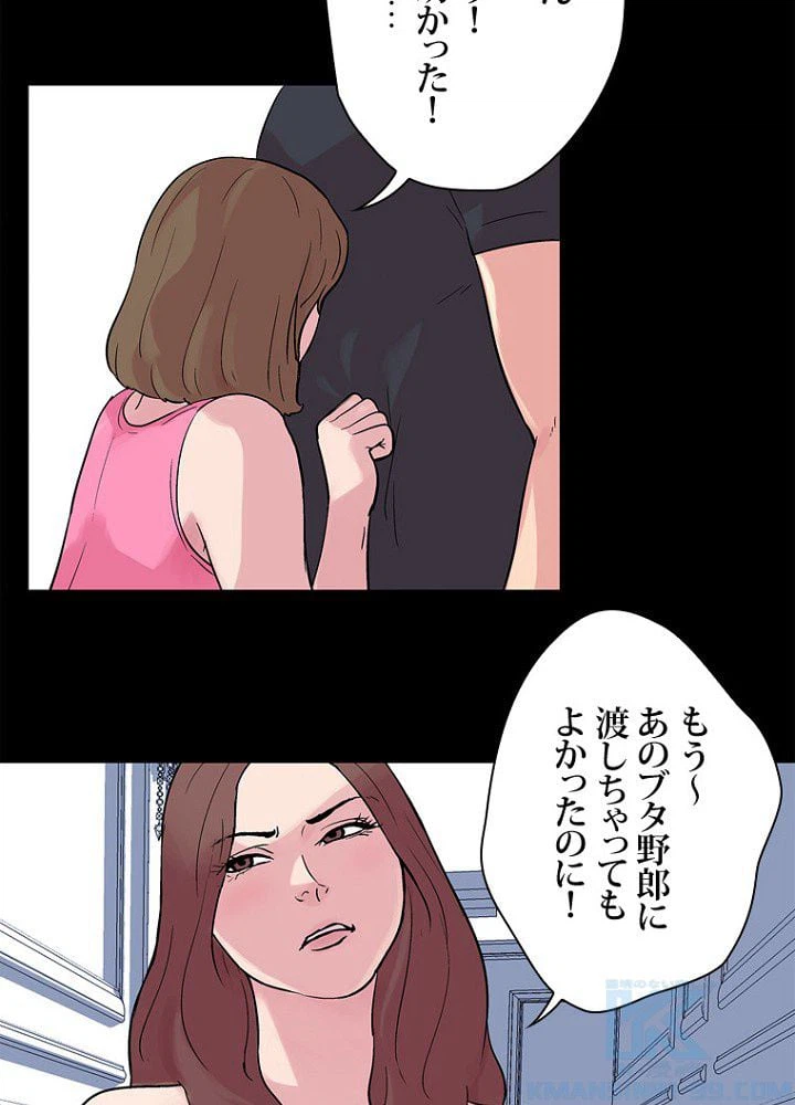 ページ 17 — 第23話