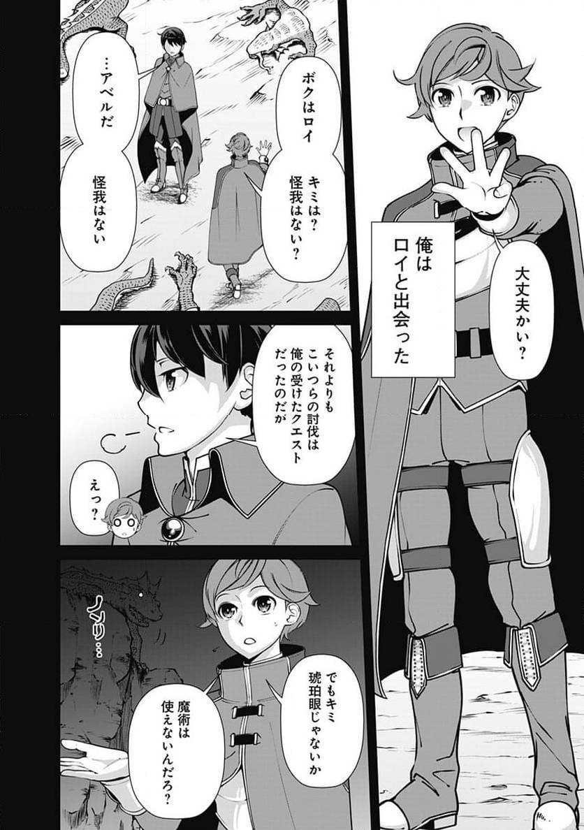 ページ 6 — 第107話