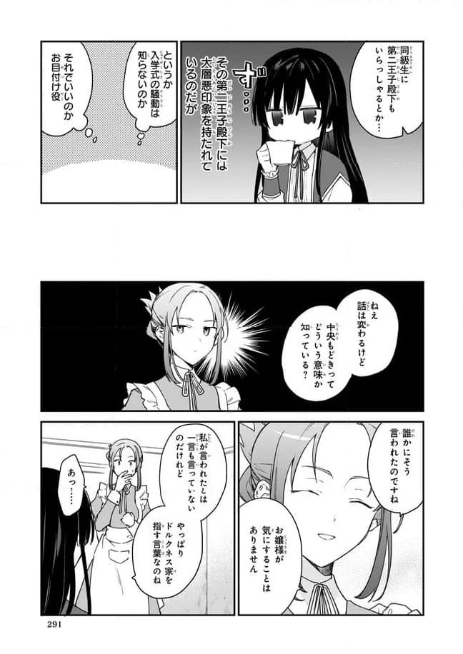 ページ 9 — 第1.1話