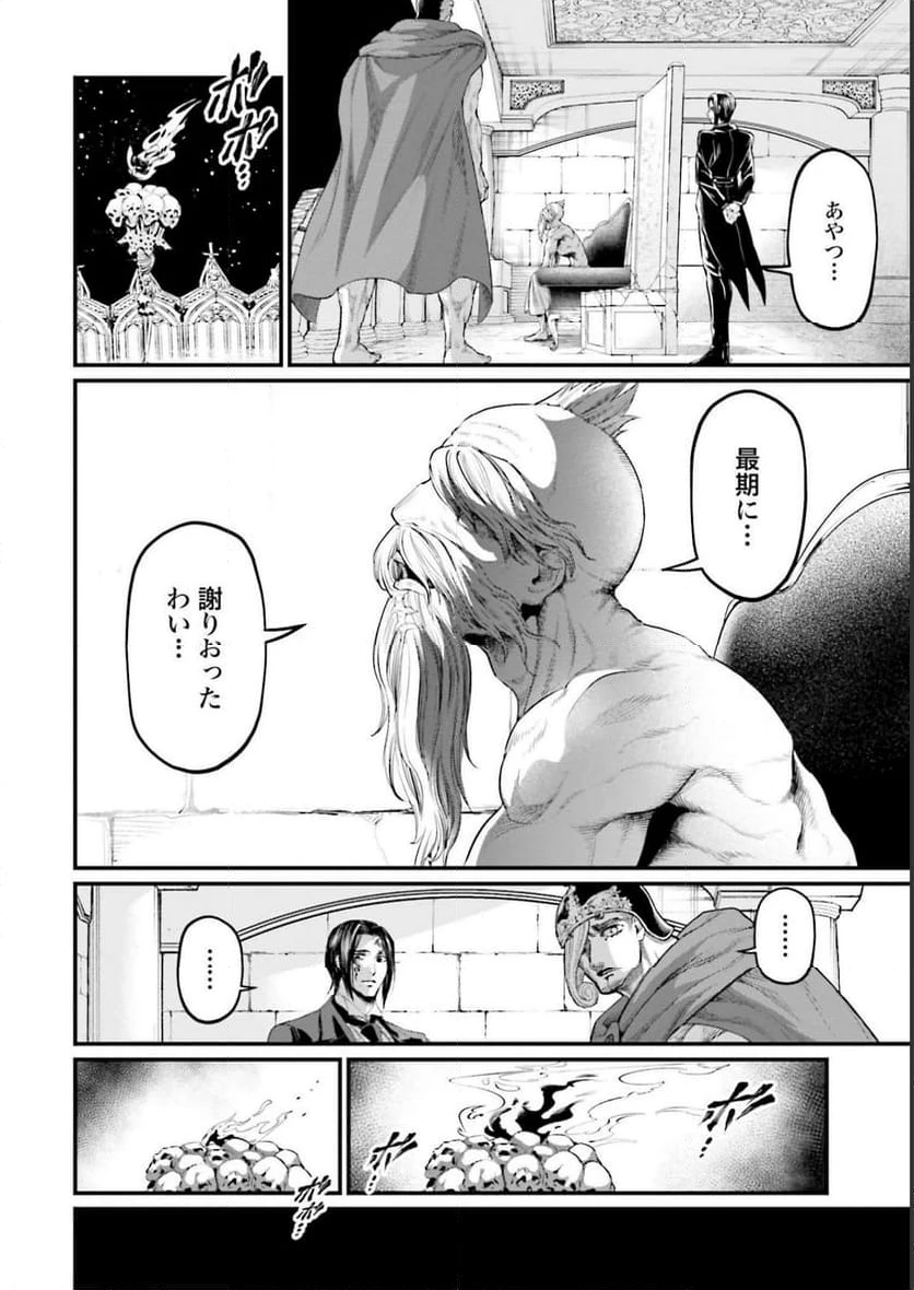 ページ 18 — 第65話