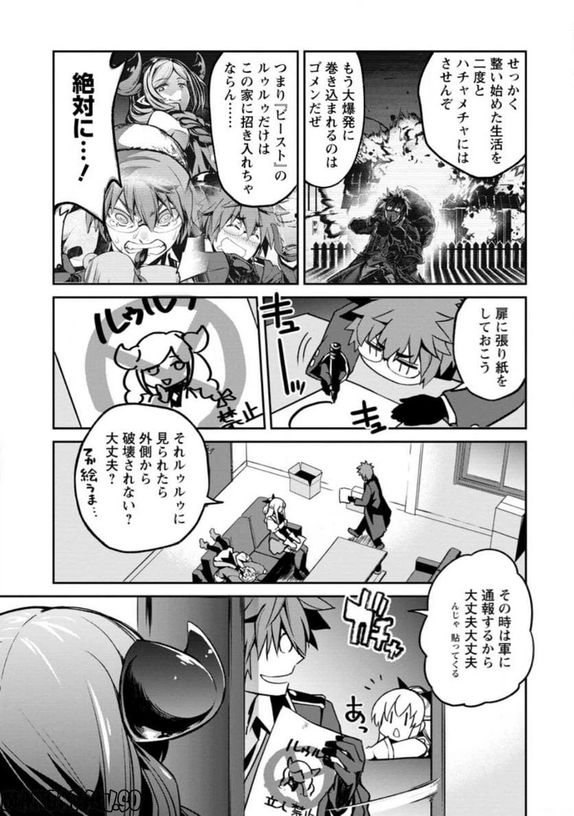 ページ 3 — 第8.1話