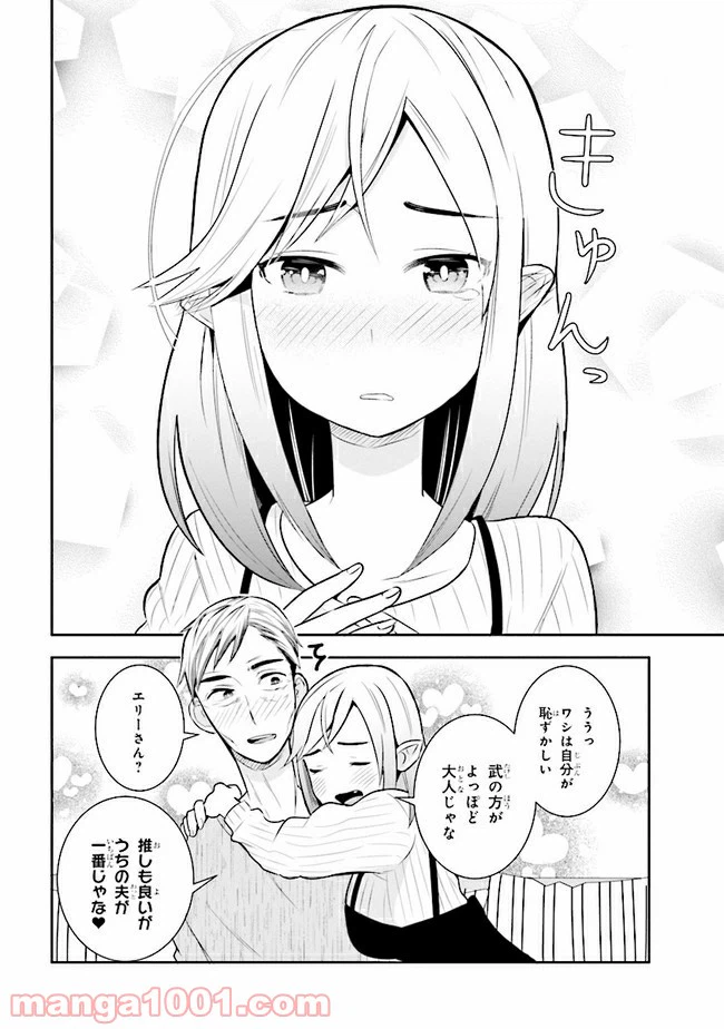 ページ 4 — 第5話