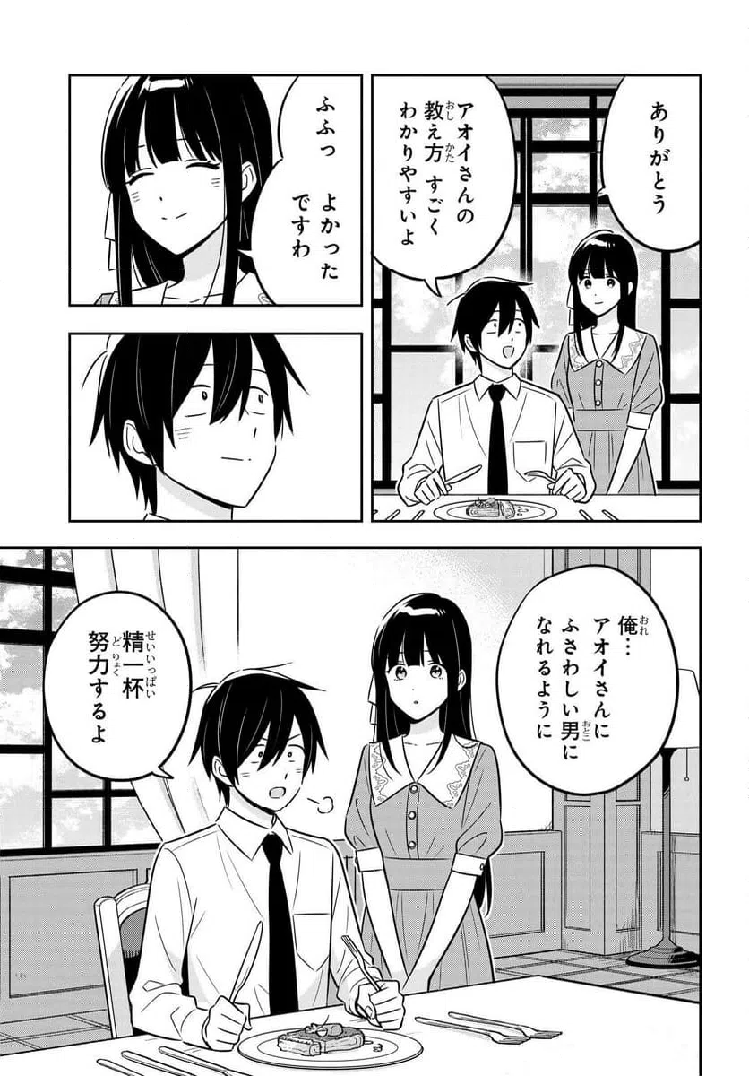 ページ 13 — 第9話