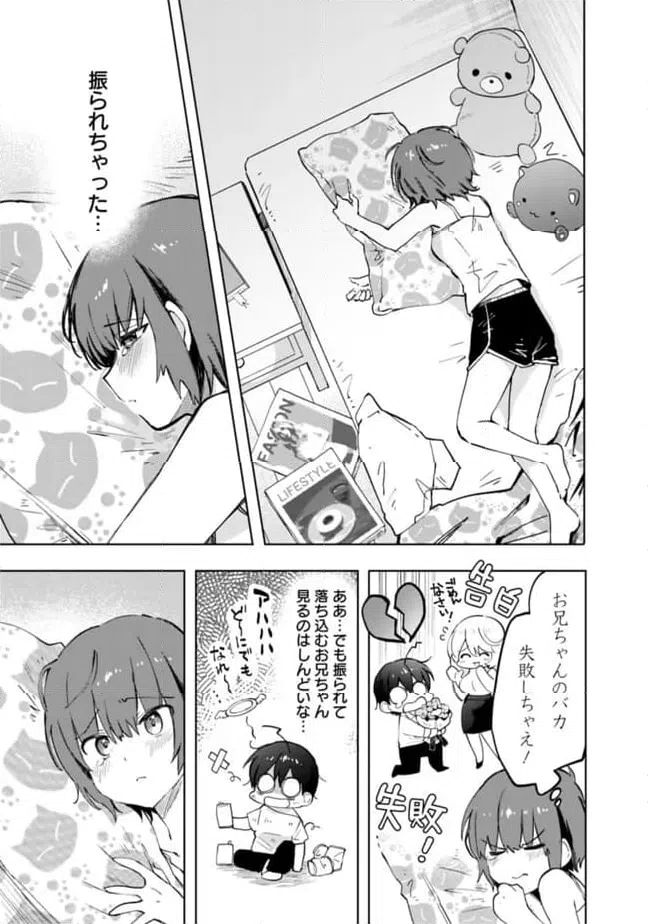 ページ 13 — 第17話