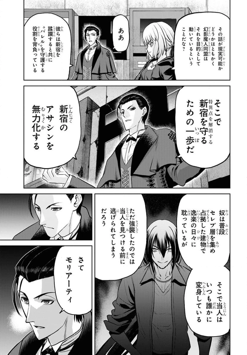 ページ 7 — 第20.3話