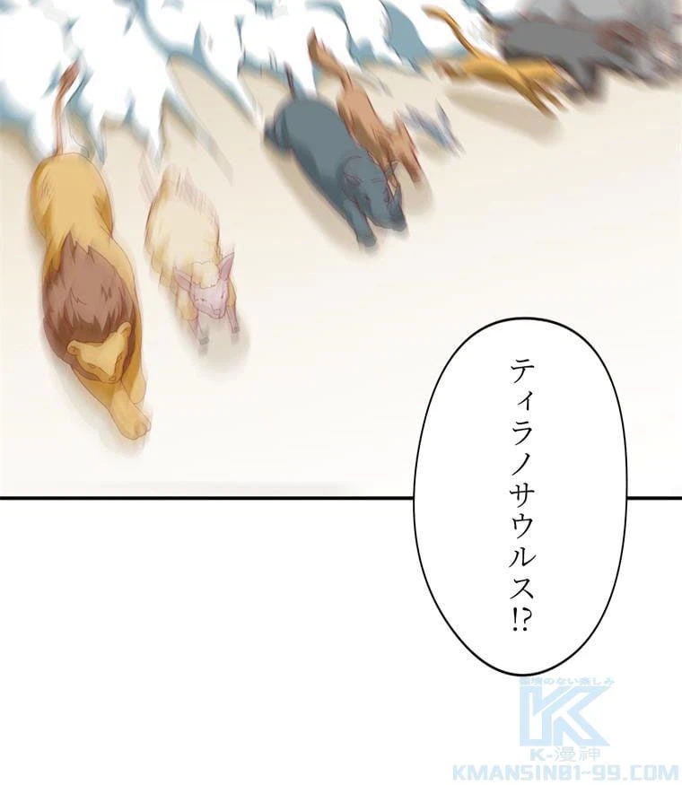 ページ 26 — 第53話