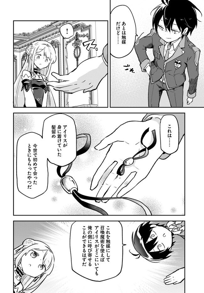 ページ 4 — 第32話
