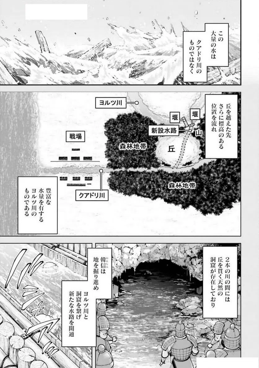 ページ 15 — 第35話