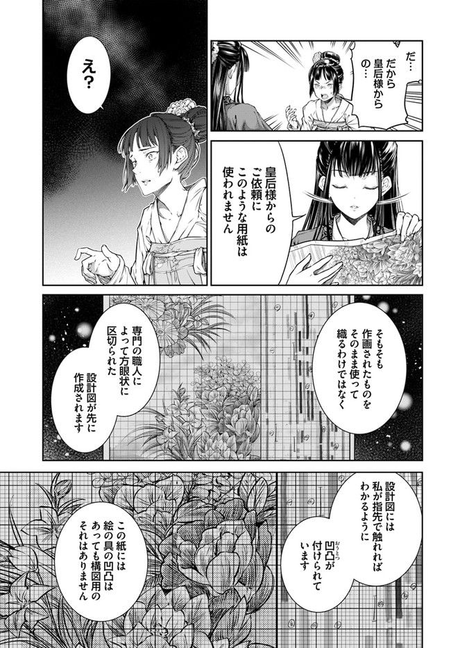 ページ 11 — 第1.1話
