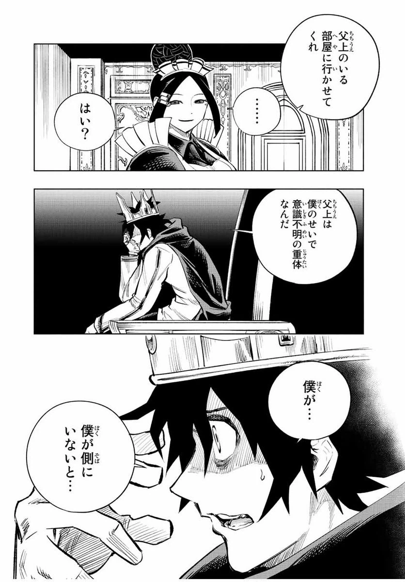 ページ 16 — 第33話