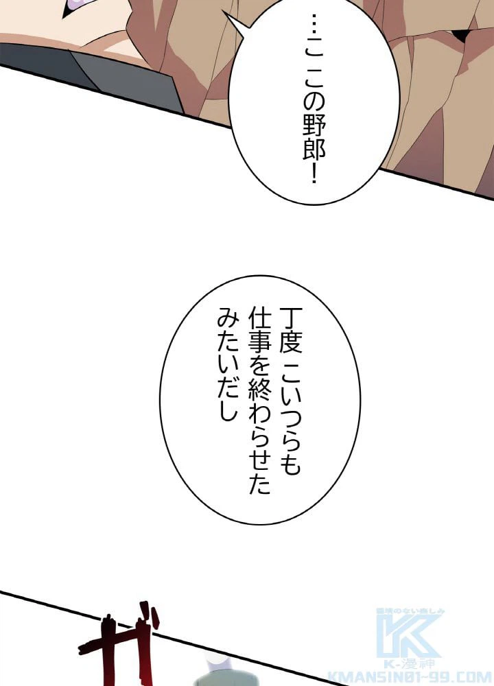 ページ 23 — 第45話