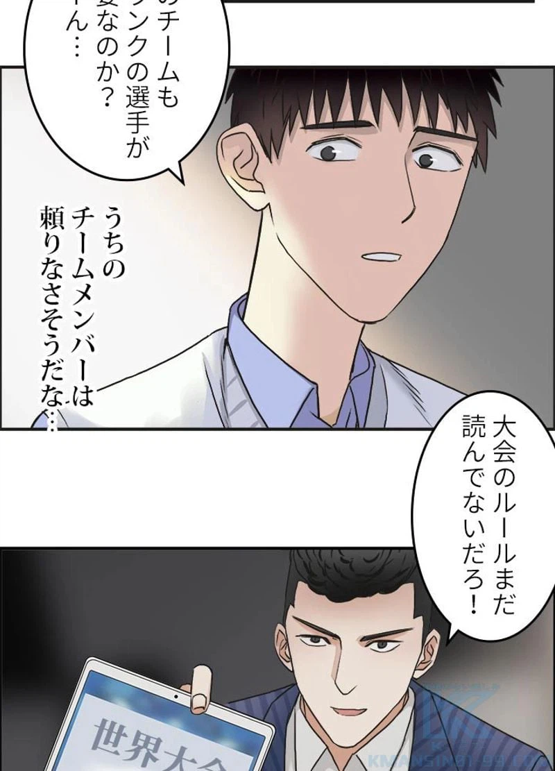 ページ 7 — 第46話