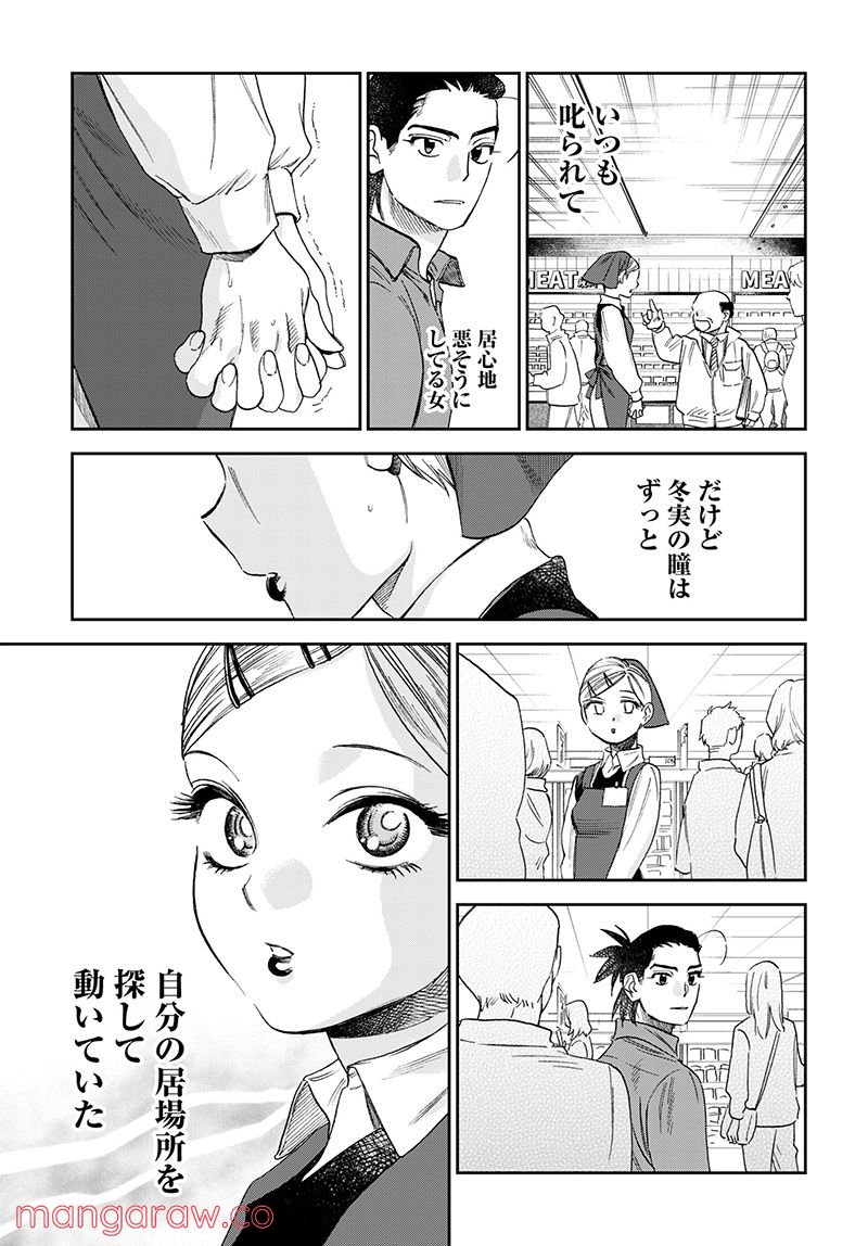 ページ 11 — 第36話