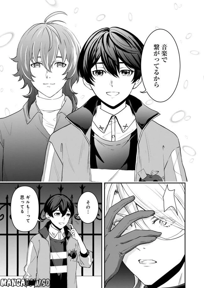 ページ 19 — 第11話