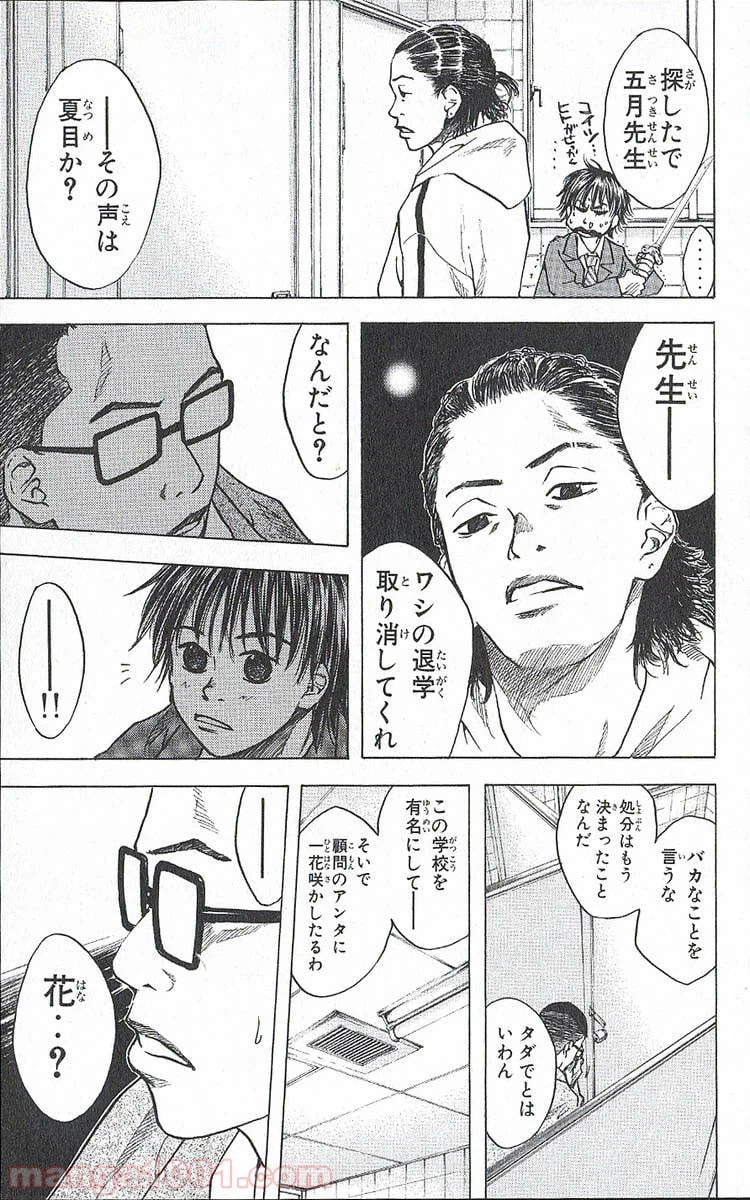 ページ 19 — 第22話