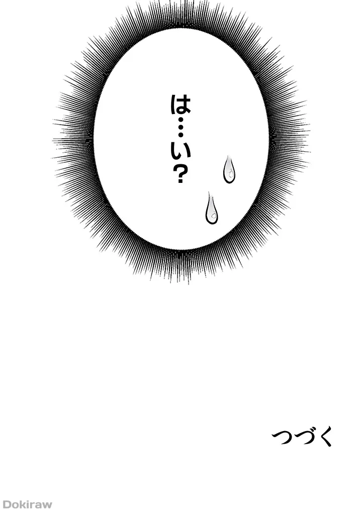ページ 49 — 第126話
