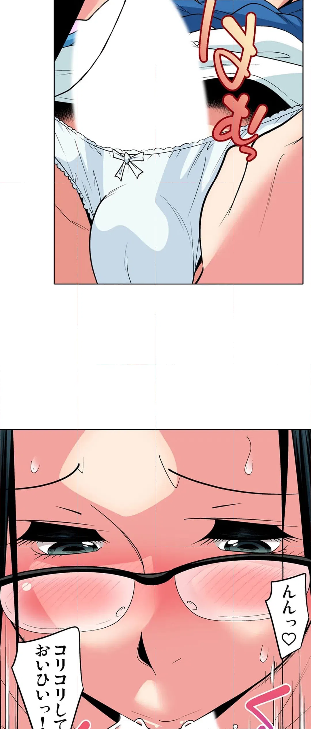 ページ 19 — 第80話