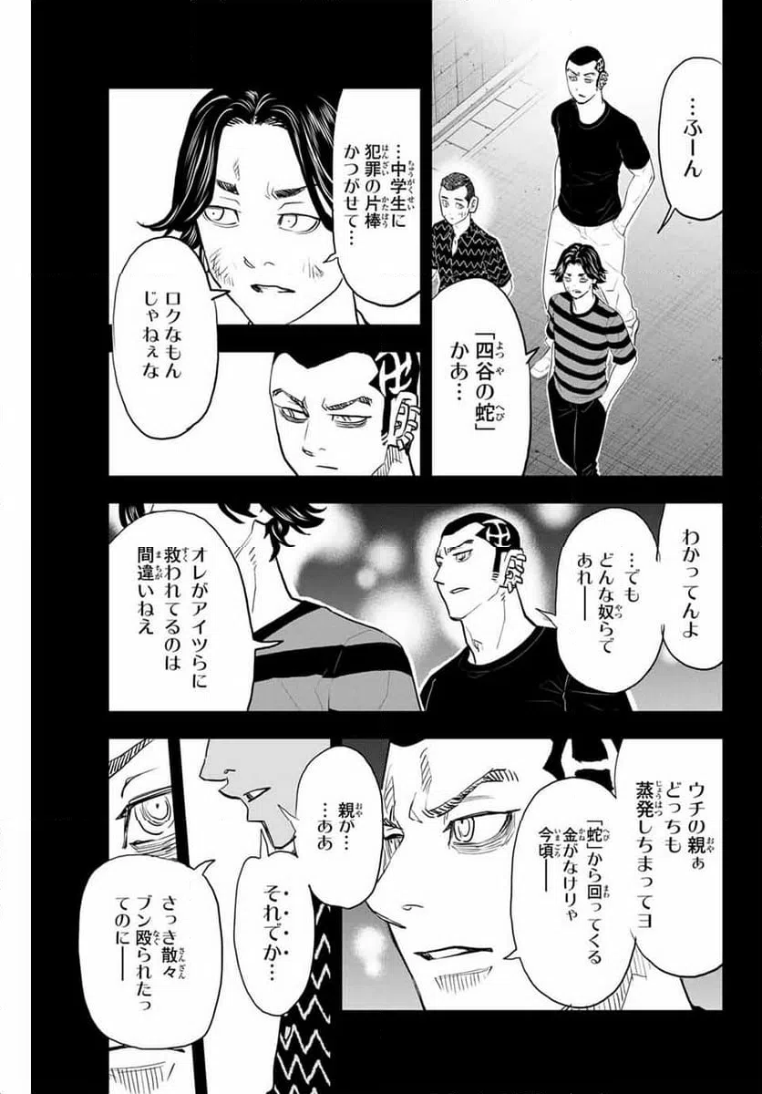 ページ 13 — 第36話