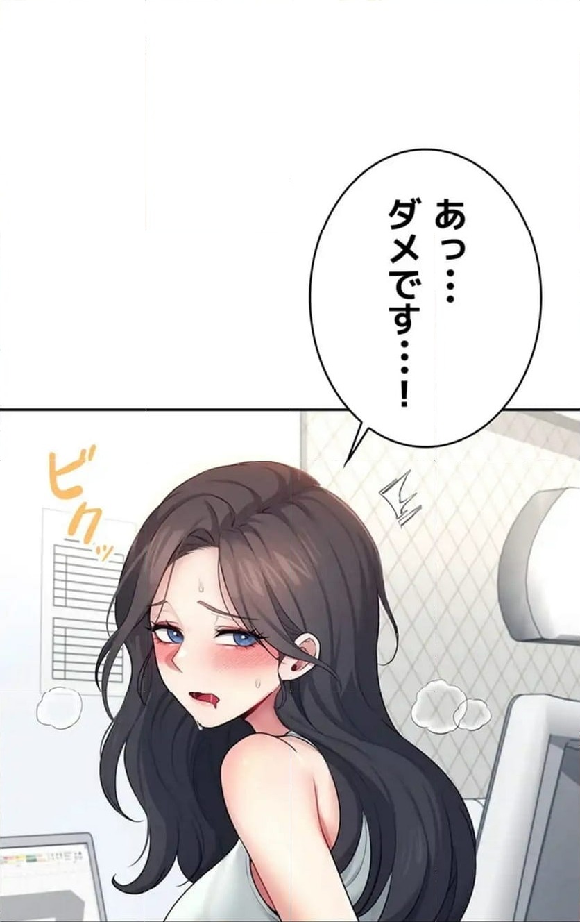 ページ 26 — 第19話